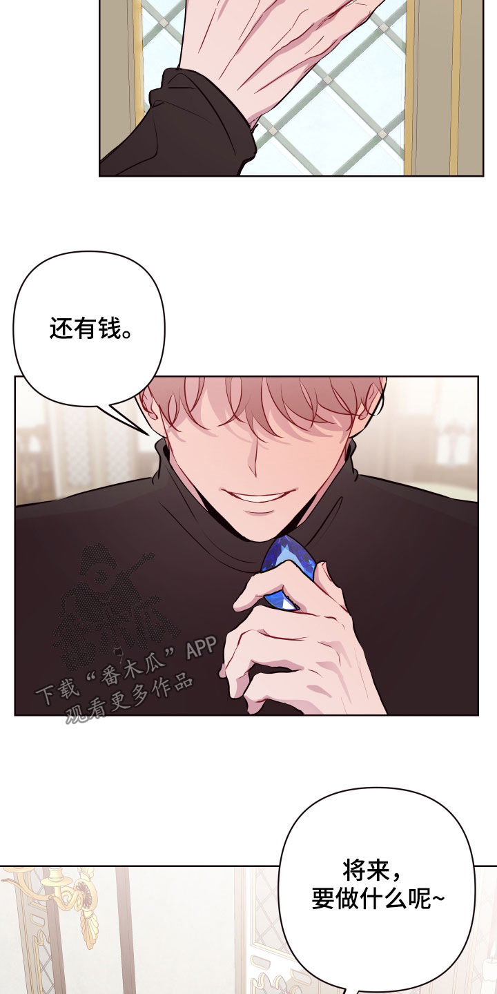 异次元可选漫画,第67章：亿万富翁1图