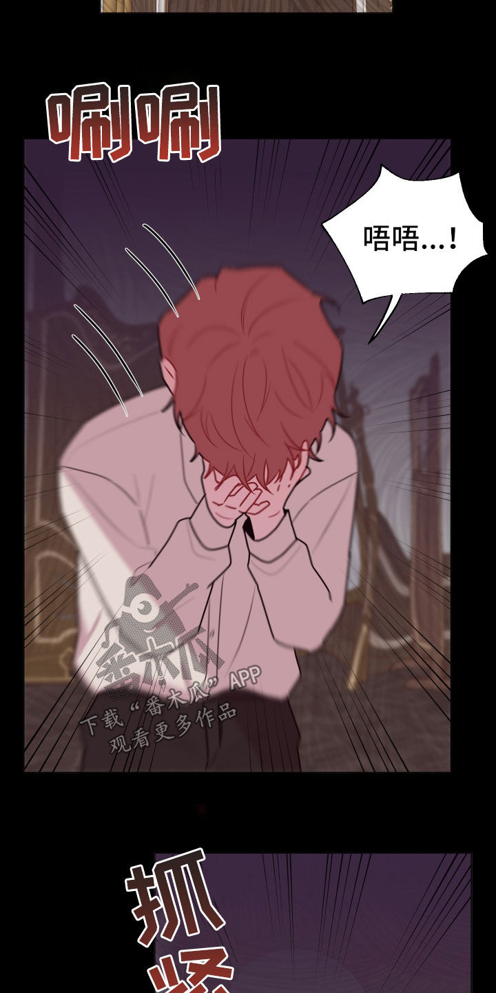 糟糕异次元漫画,第46章：要忍4图