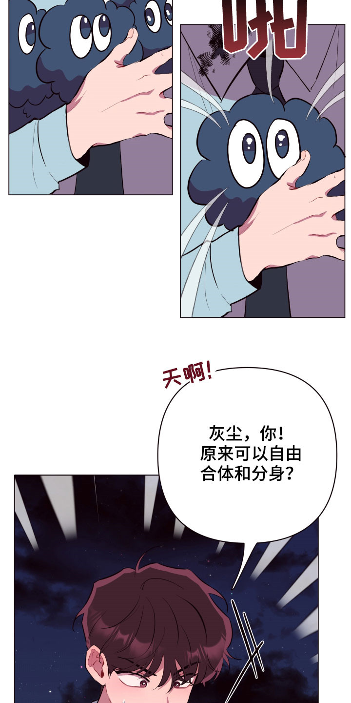 糟糕异次元漫画,第44章：别走！3图