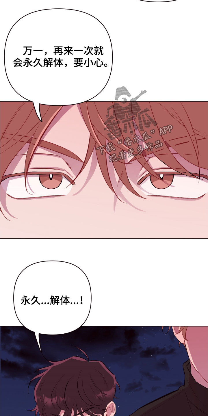 糟糕异次元漫画,第44章：别走！1图