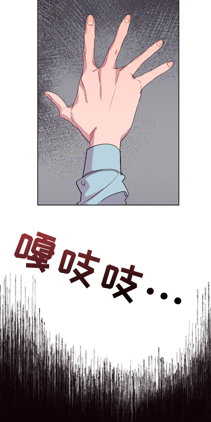 异次元全部主题漫画,第66章：罪恶感1图