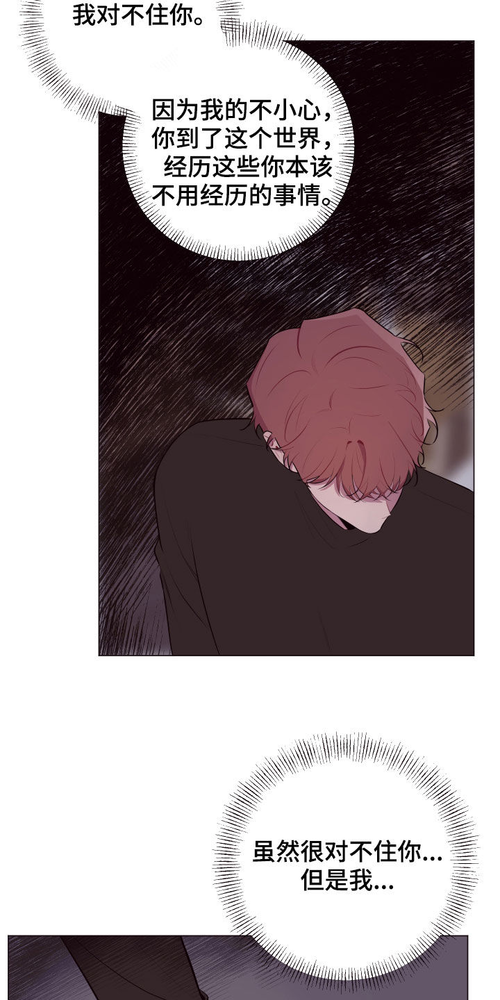 糟糕是心动的感觉免费观看完整版漫画,第49章：要有钱3图