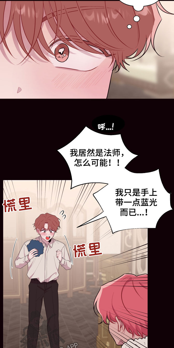 糟糕异次元漫画,第47章：绝对不行2图