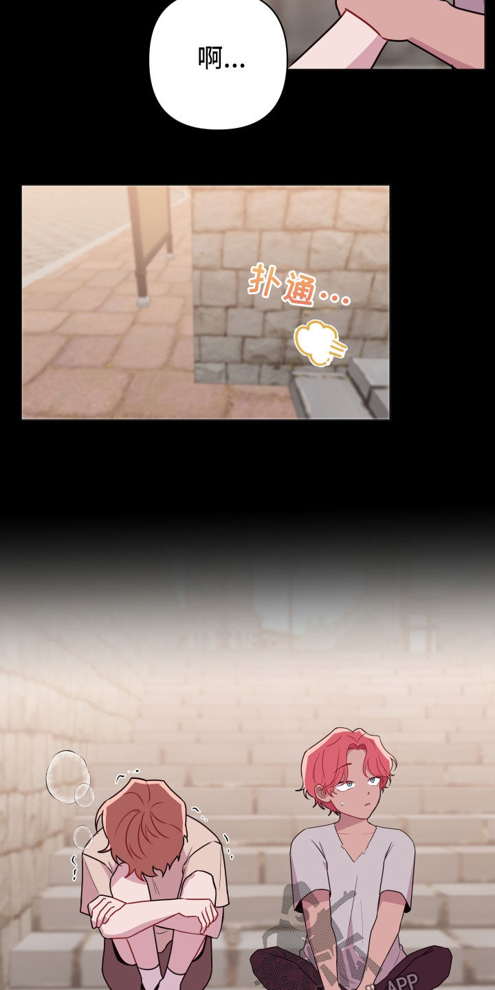 糟糕是心动的感觉免费观看完整版漫画,第45章：大男人真小气1图