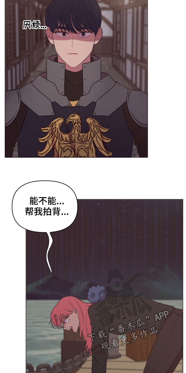 异次元可选漫画,第25章：被耍4图