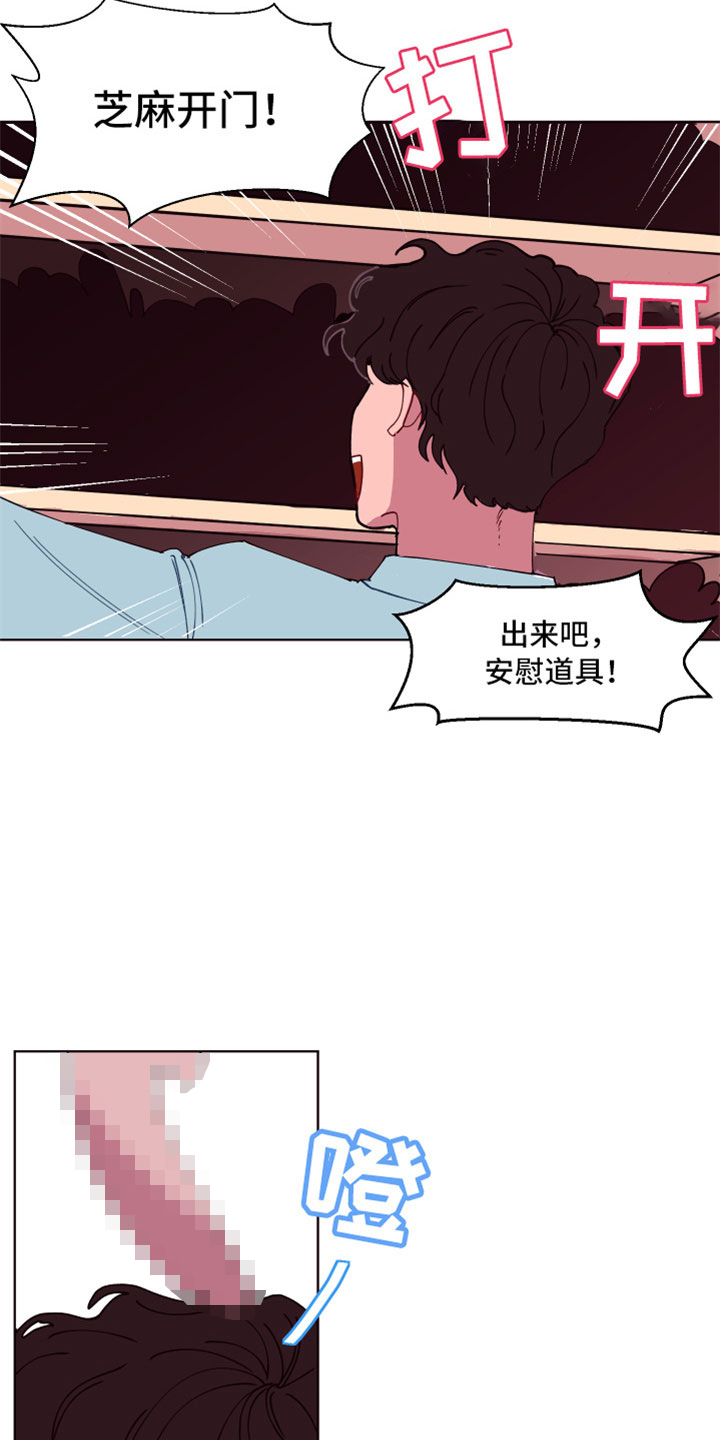 糟糕异次元漫画,第1章：倒霉的一天3图