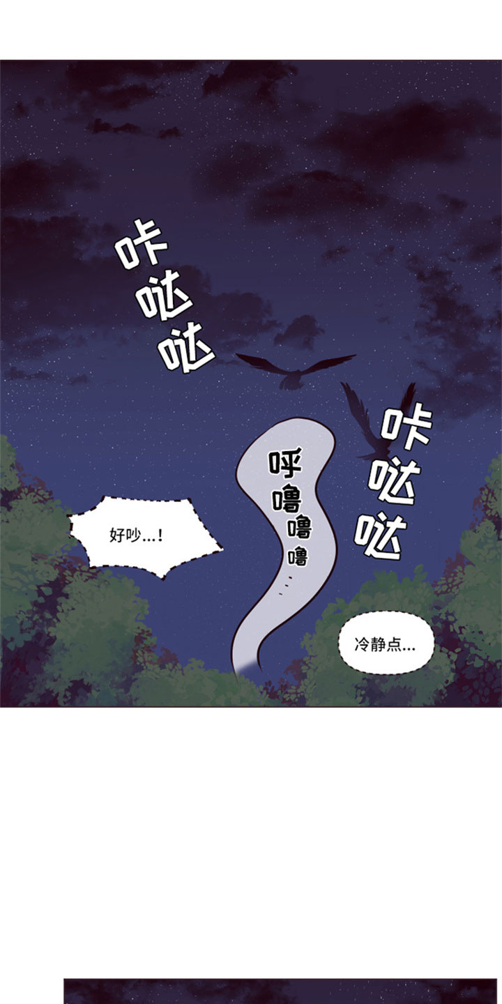 糟糕是心动的感觉免费观看完整版漫画,第9章：三个人的夜晚3图