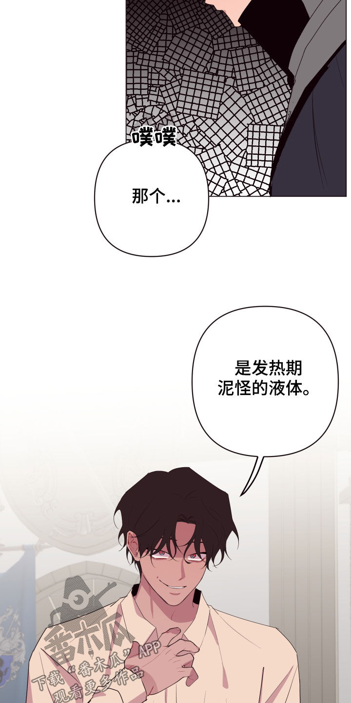 糟糕是心动的感觉免费观看完整版漫画,第56章：来追我啊5图