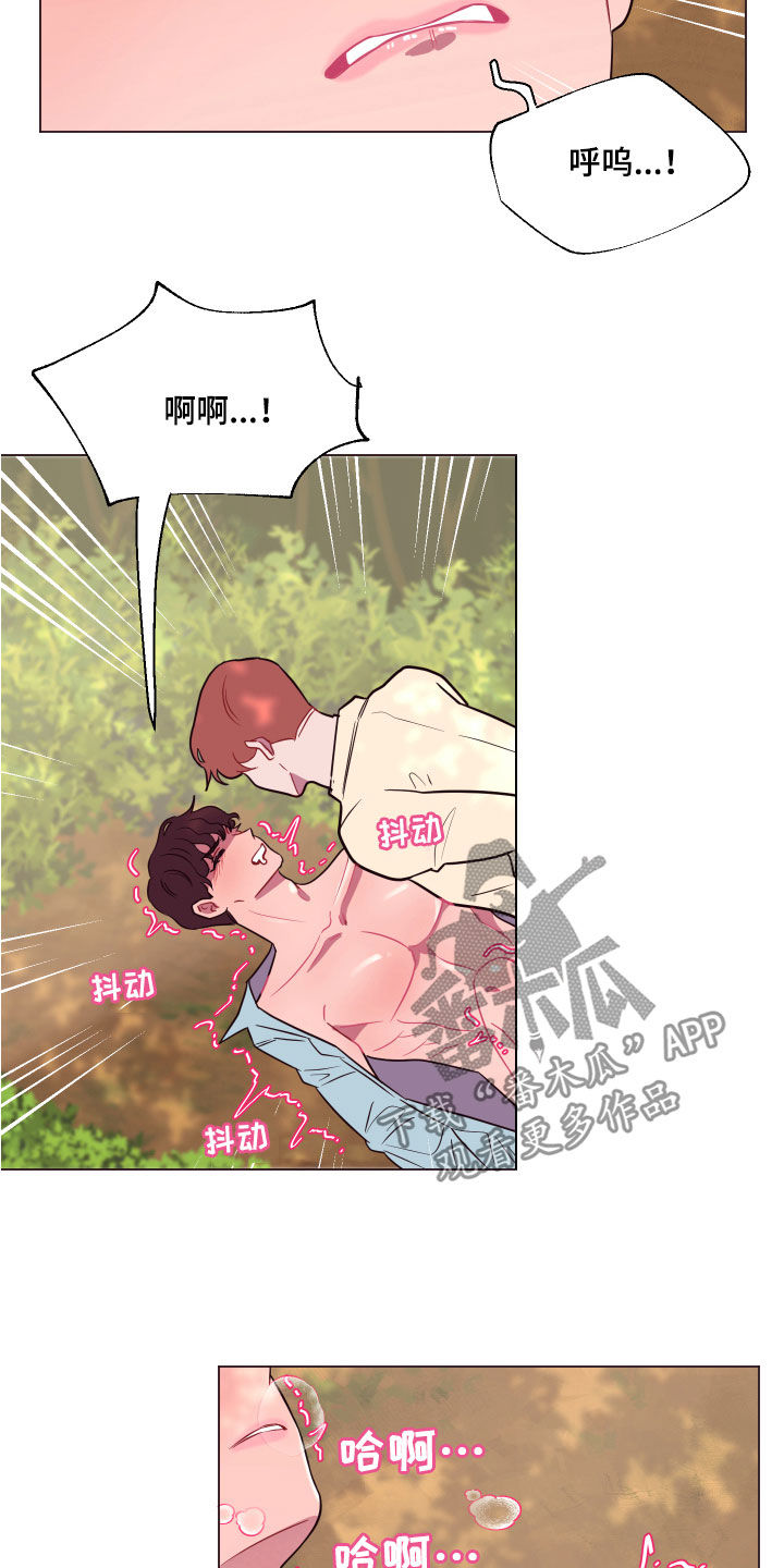 糟糕是心动的感觉免费观看完整版漫画,第17章：勇气1图