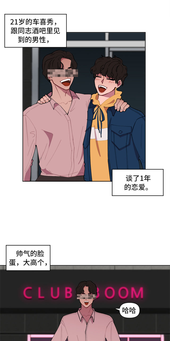 糟糕是心动的感觉免费观看完整版漫画,第2章：次元通道1图