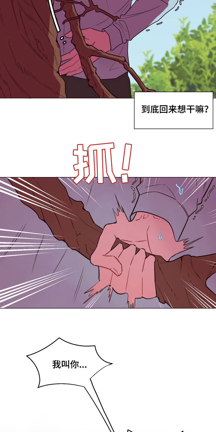 糟糕是心动的感觉免费观看完整版漫画,第17章：勇气3图