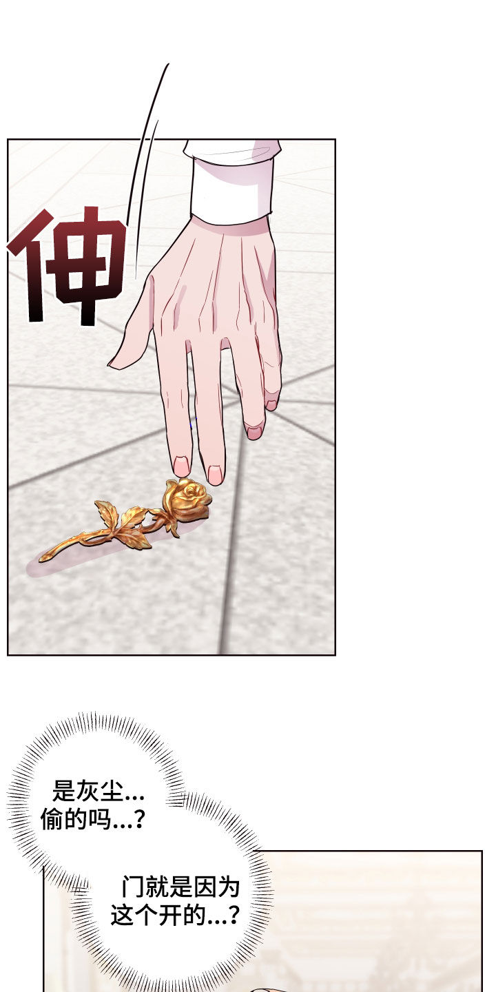 异次元可选漫画,第62章：门开了2图