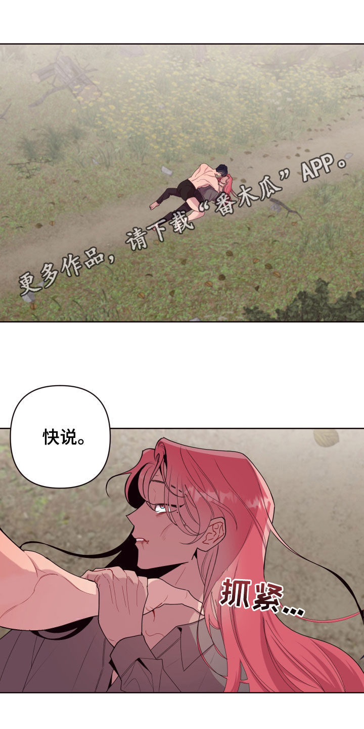 糟糕异次元漫画,第63章：没有解药1图