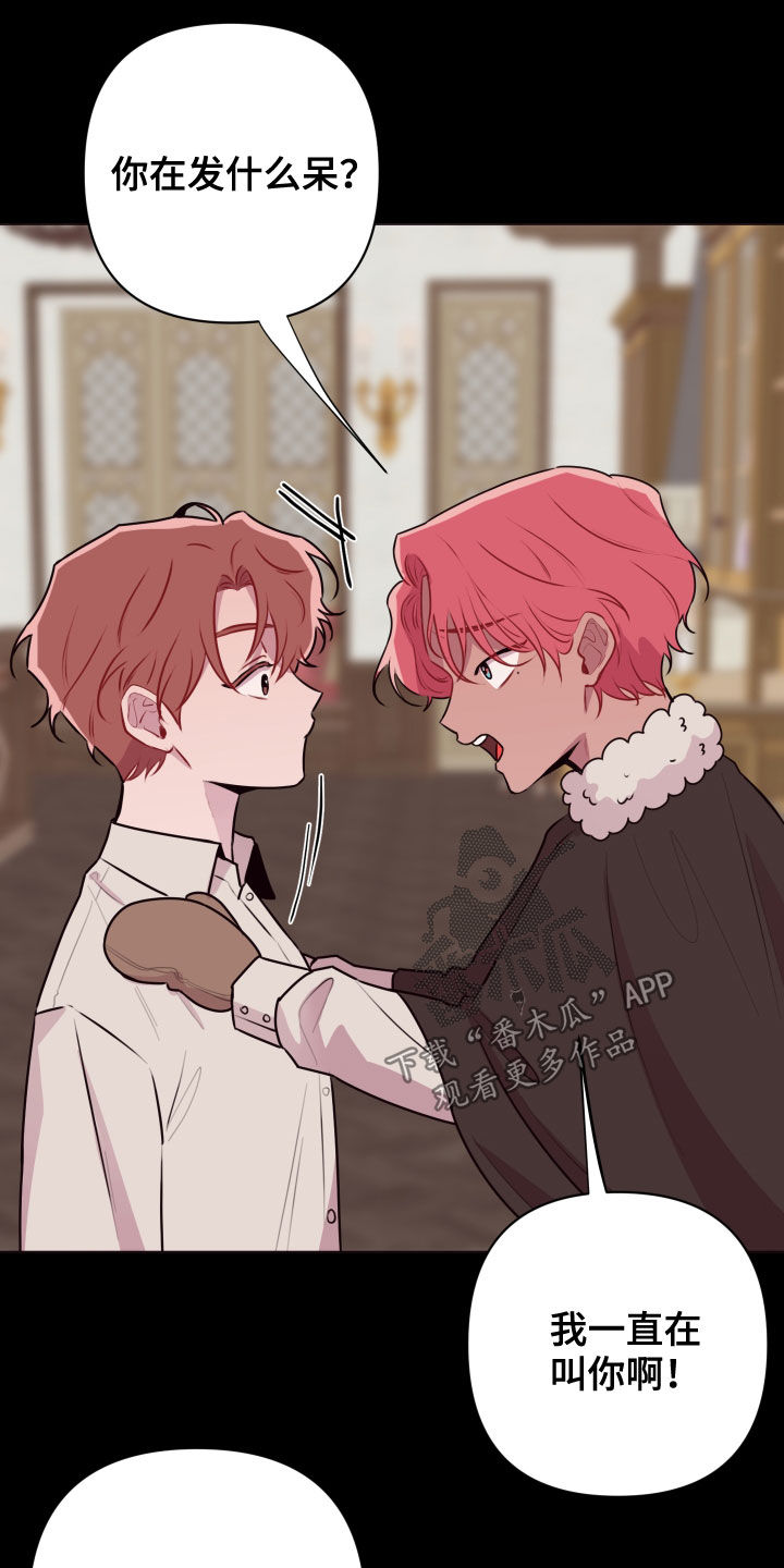 糟糕我闪婚了个财阀大叔漫画,第47章：绝对不行2图