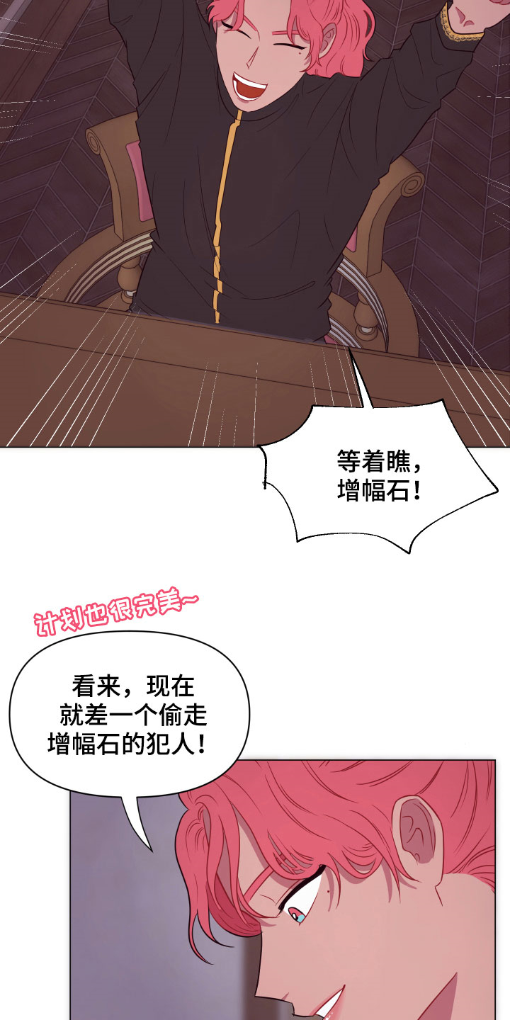 糟糕日语版漫画,第14章：一个月后4图