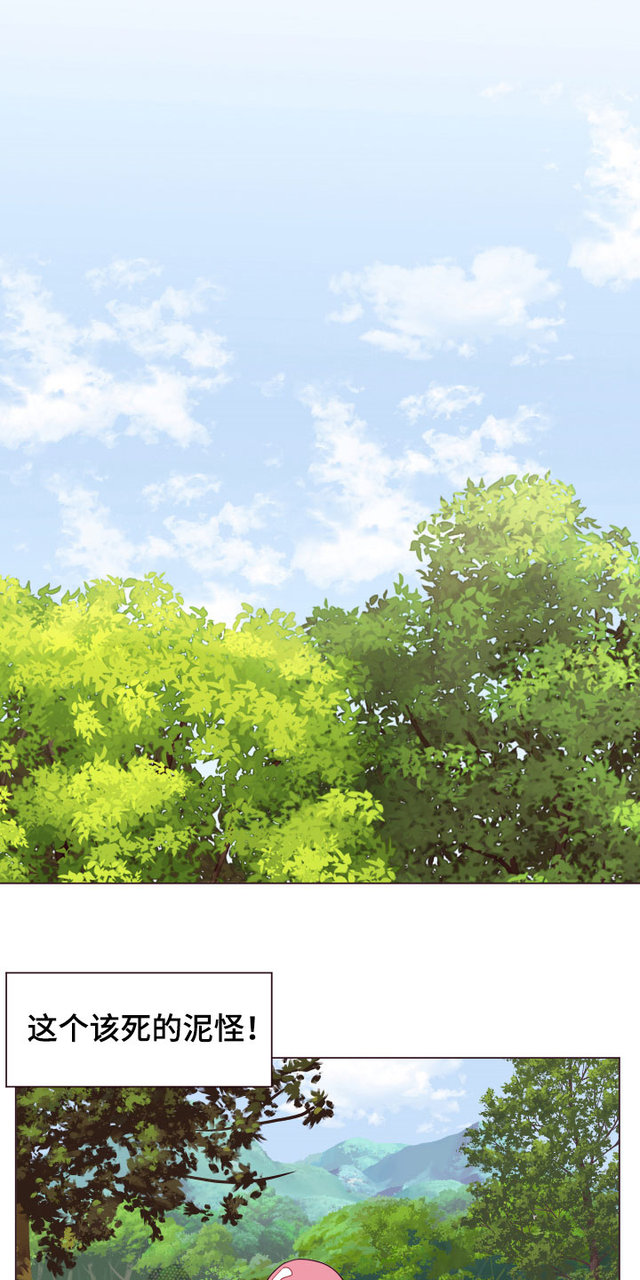 糟糕异次元漫画,第16章：被困4图