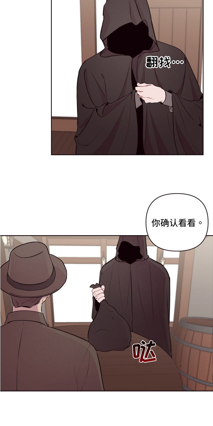 糟糕是心动的感觉免费观看完整版漫画,第73章：【番外】魔力回归3图