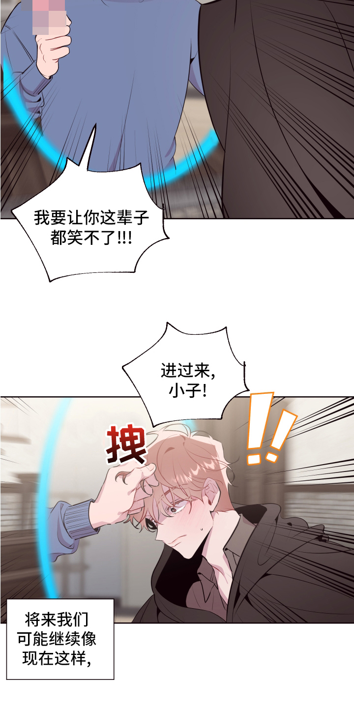 糟糕异次元漫画,第74章：【番外】生活的乐趣3图