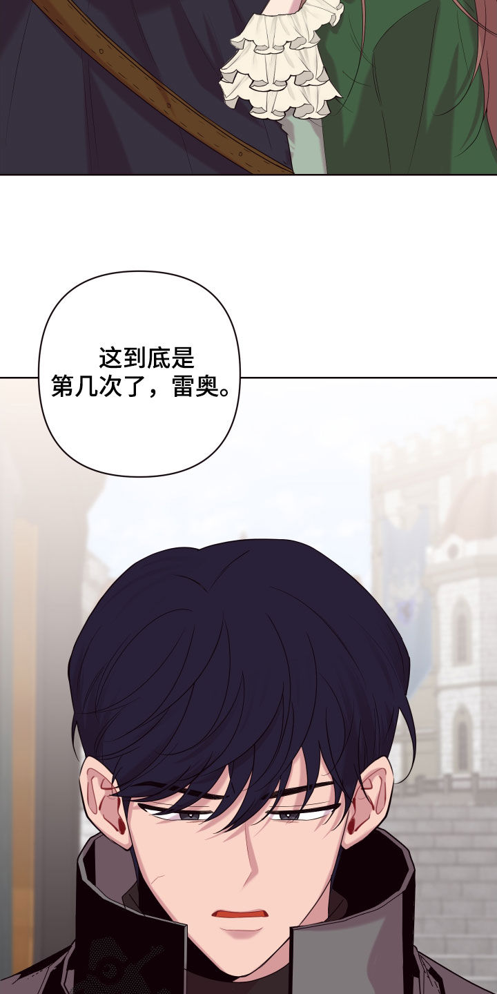 糟糕是心动的感觉免费观看完整版漫画,第55章：最后一次机会2图