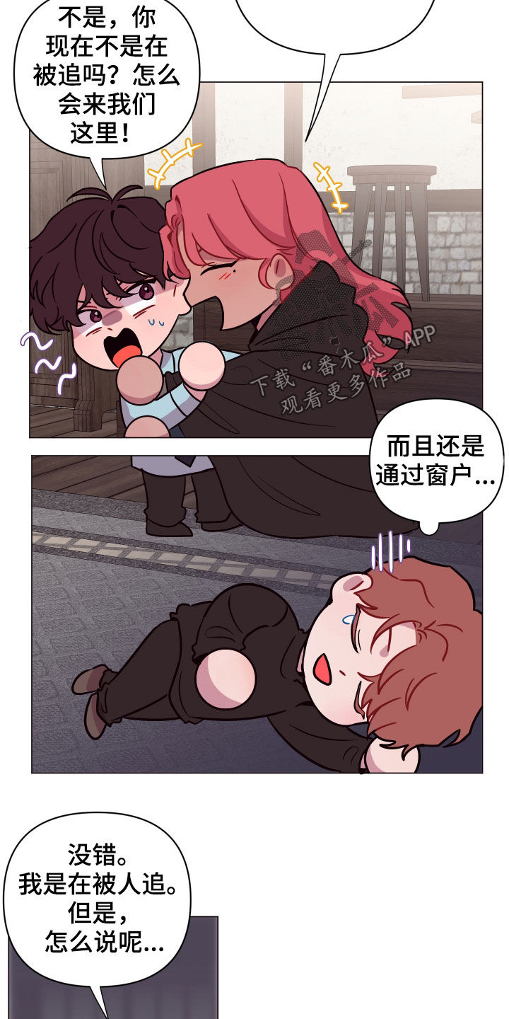 糟糕异次元漫画,第40章：三个逃犯4图