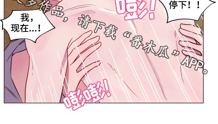 糟糕是心动的感觉免费观看完整版漫画,第19章：快叫名字3图