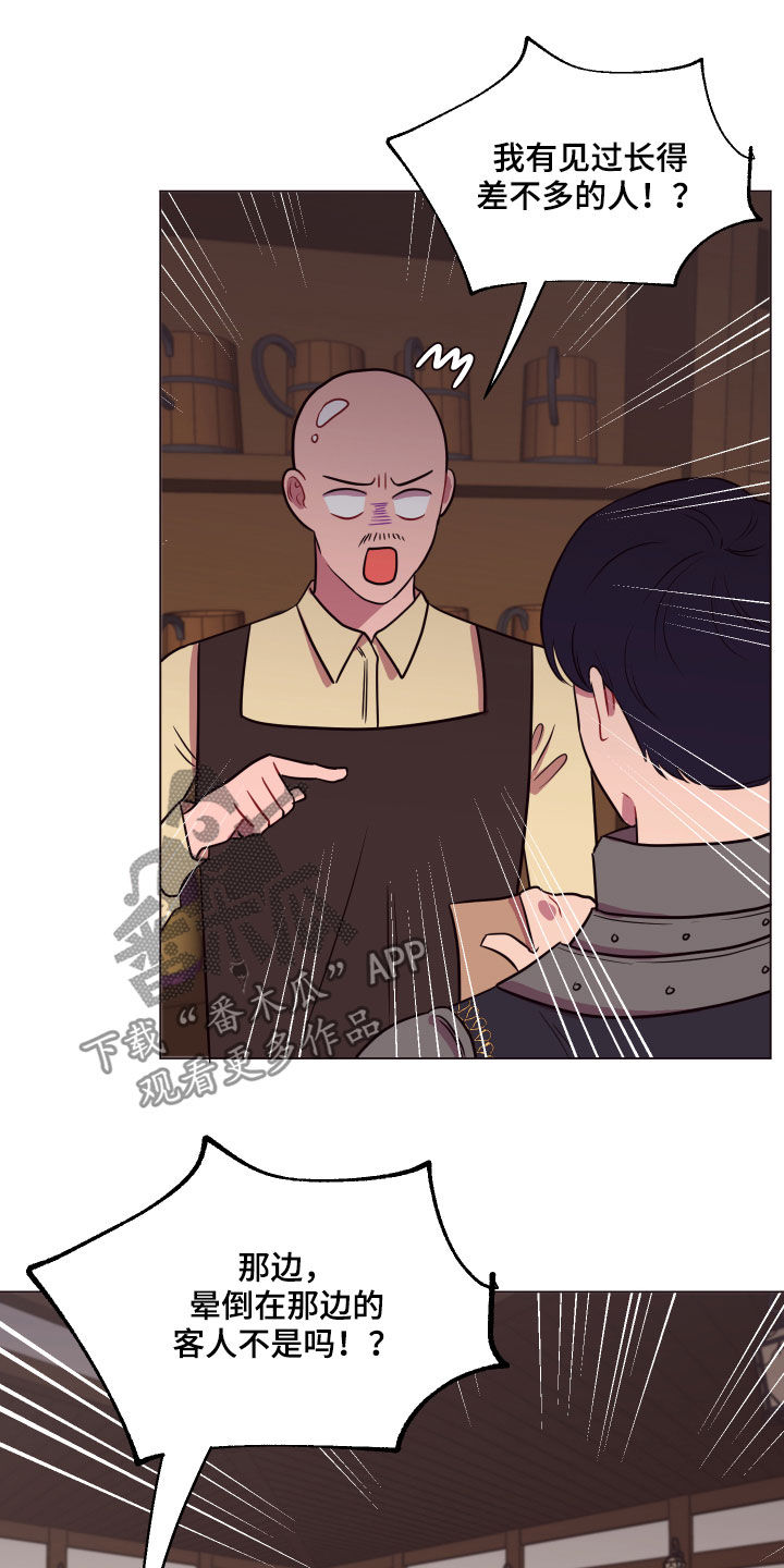 异次元全部主题漫画,第23章：粉色头发4图