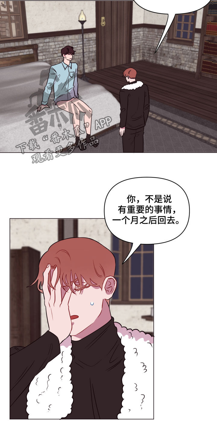 糟糕是心动的感觉免费观看完整版漫画,第20章：担心4图