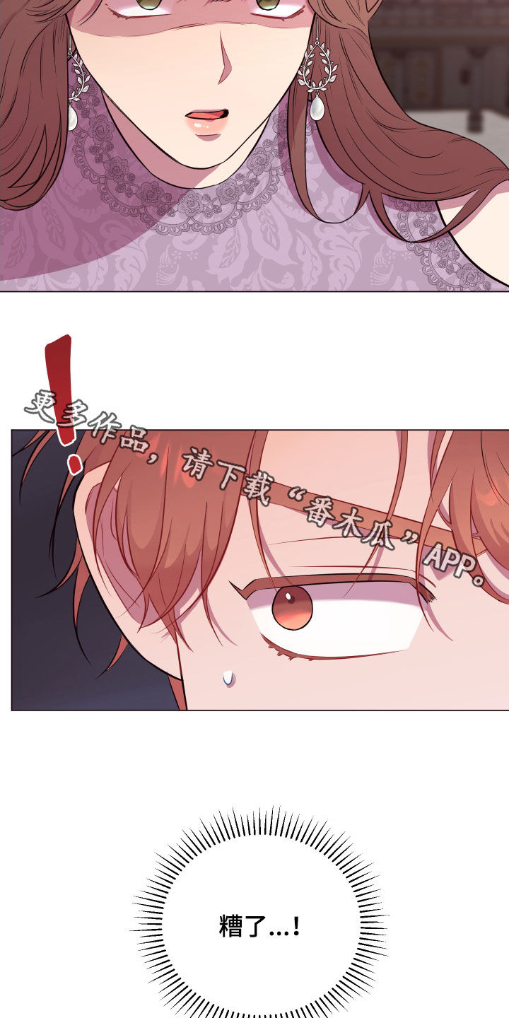 异次元可选漫画,第30章：美男计4图