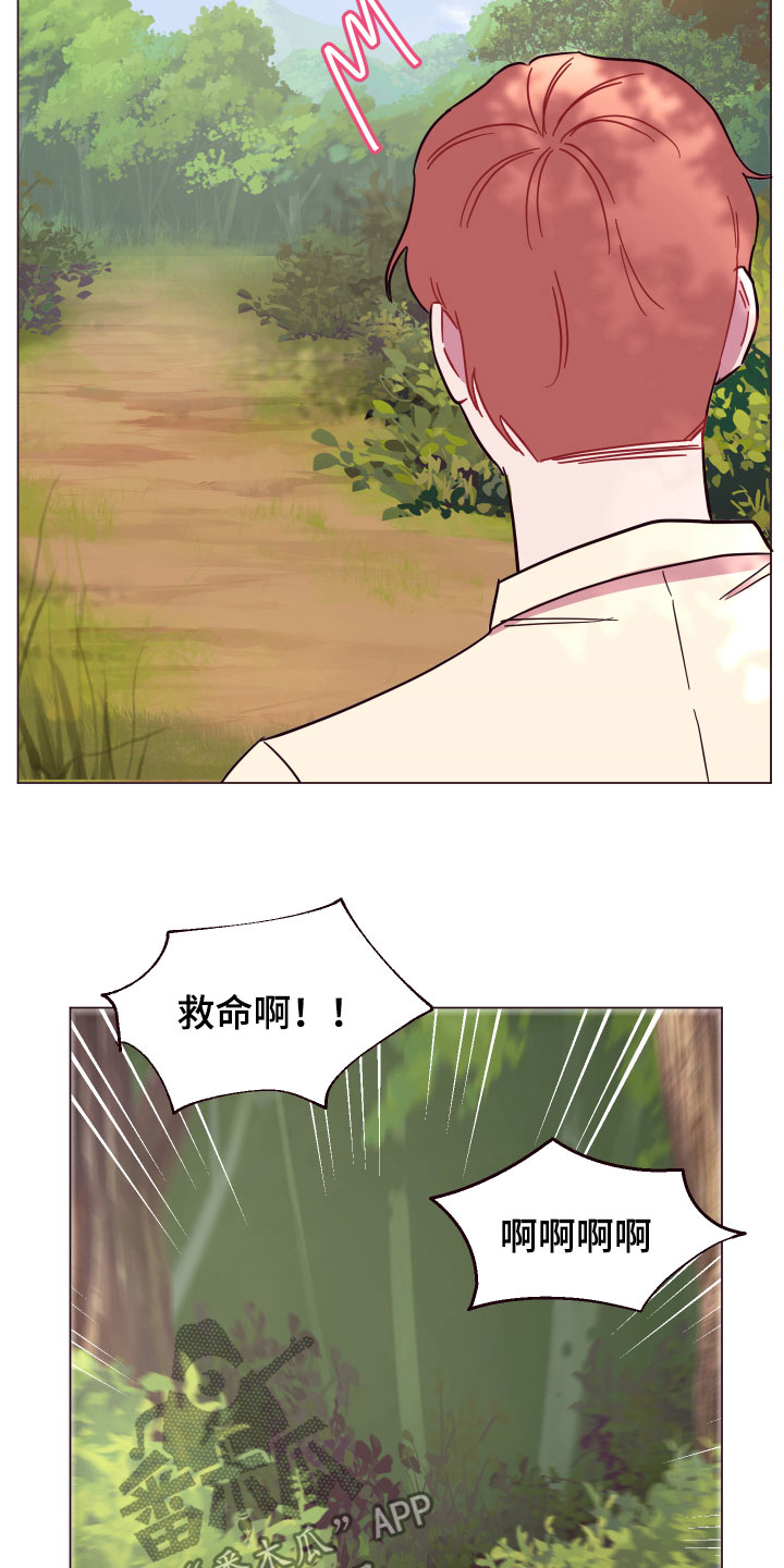 异次元全部主题漫画,第15章：泥怪2图