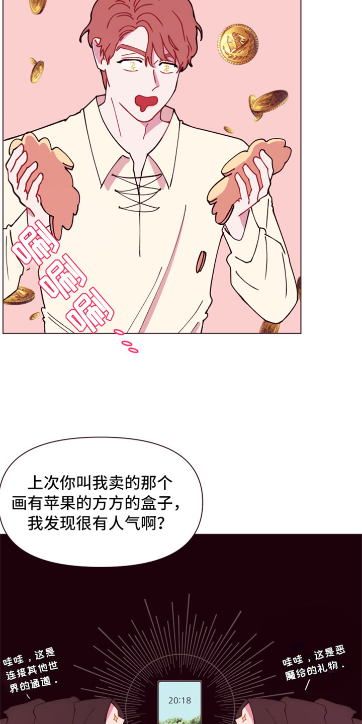 异次元可选漫画,第9章：三个人的夜晚5图