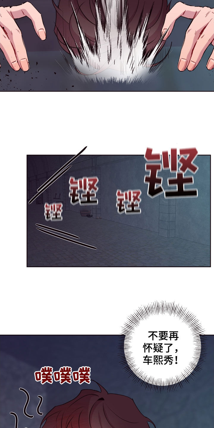 糟糕异次元漫画,第70章：抱歉，来迟了5图