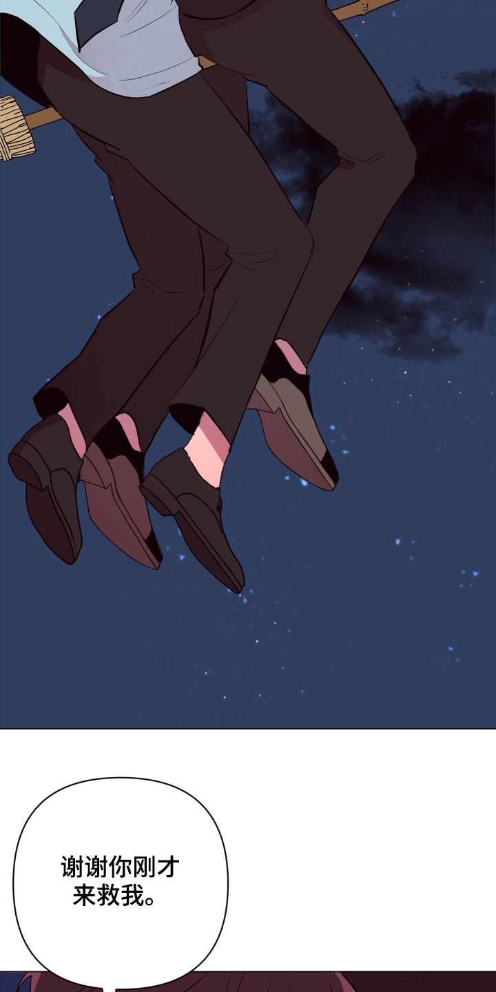 异次元可选漫画,第44章：别走！1图