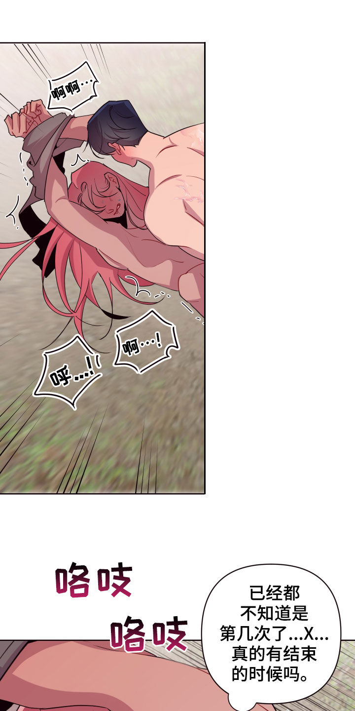 糟糕异次元漫画,第64章：晕倒2图