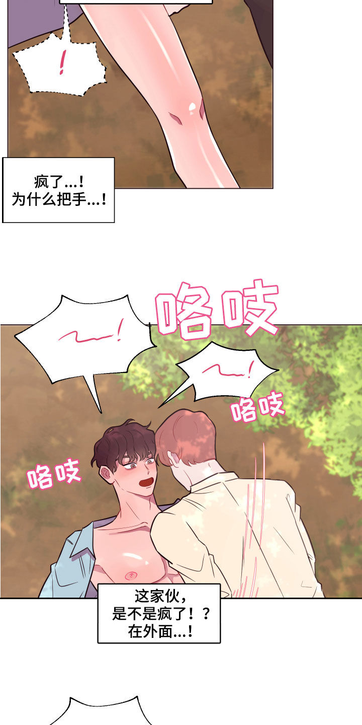 糟糕异次元漫画,第17章：勇气4图