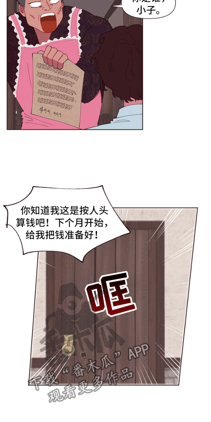 异次元可选漫画,第4章：魔力增幅石1图