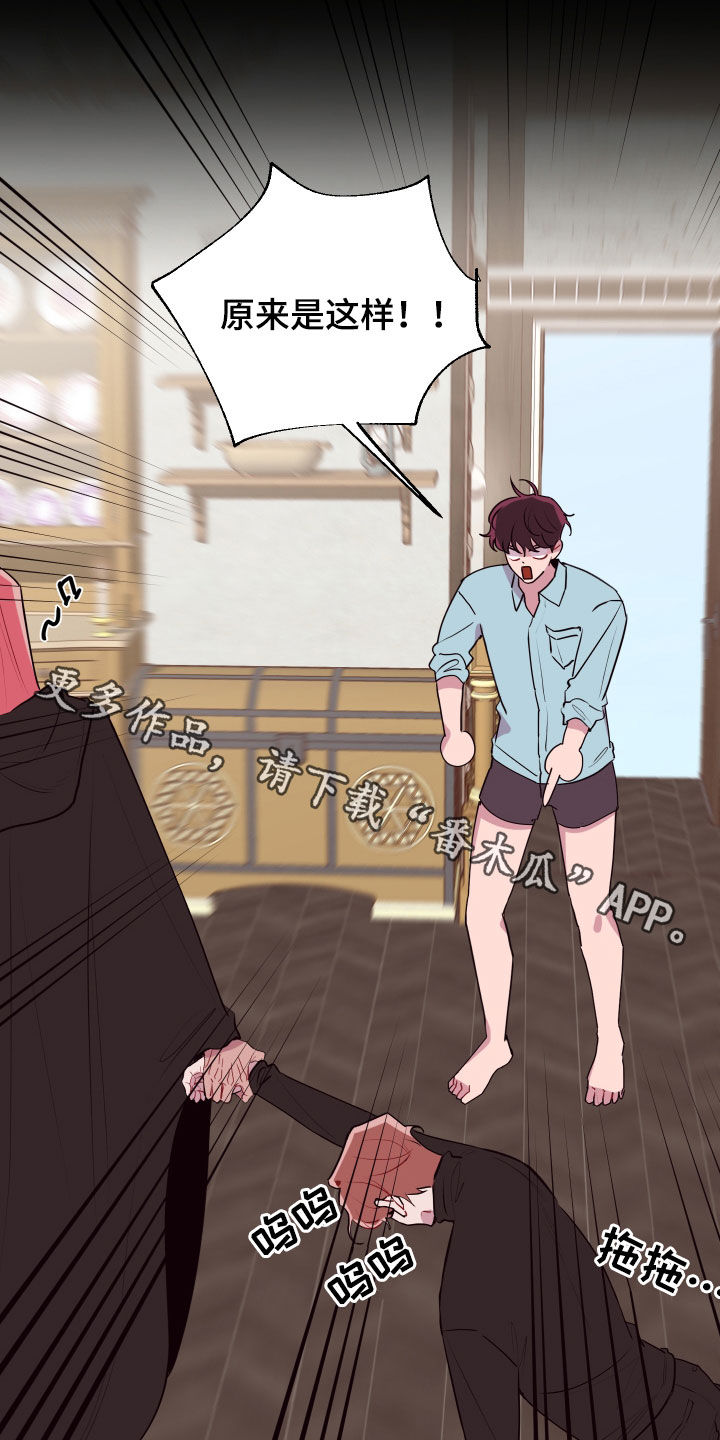 糟糕是心动的感觉免费观看完整版漫画,第53章：垃圾2图