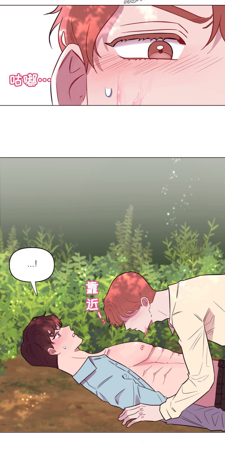 糟糕我闪婚了个财阀大叔漫画,第18章：失控3图