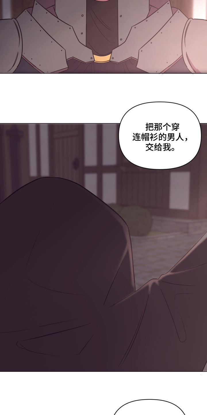 糟糕异次元漫画,第24章：糟了3图