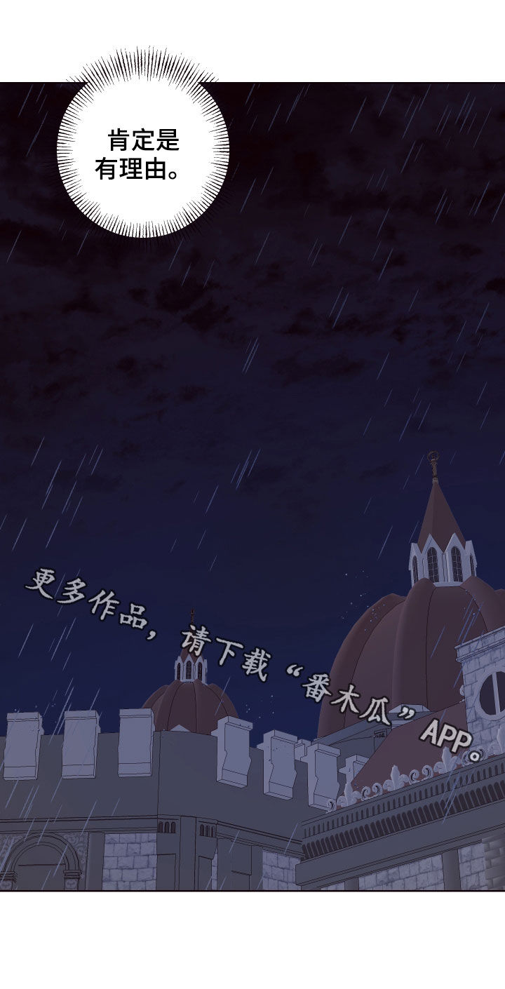 糟糕的反义词是什么漫画,第66章：罪恶感1图