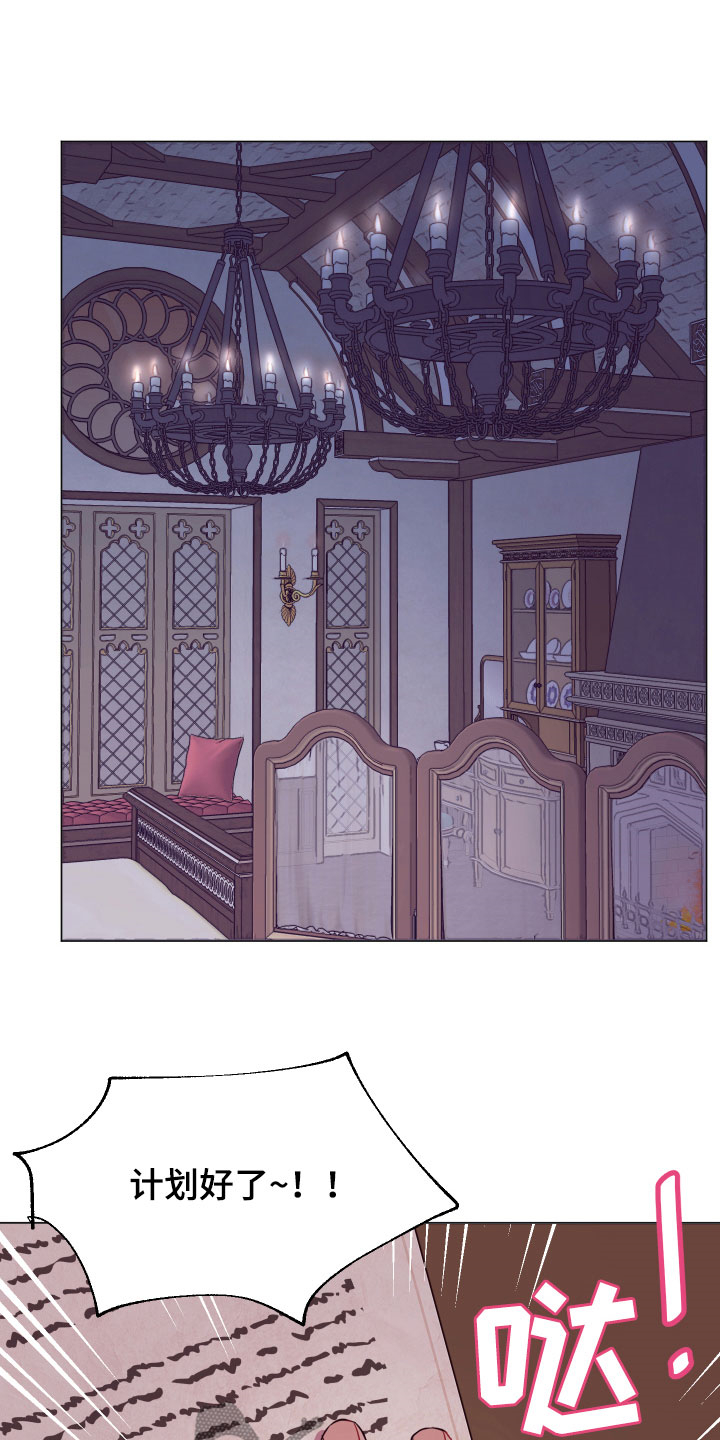 糟糕日语版漫画,第14章：一个月后2图