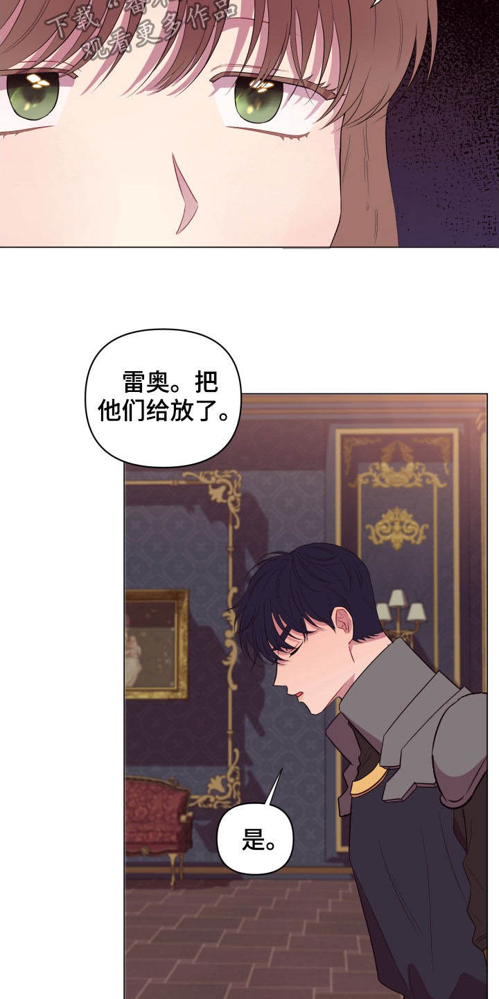 糟糕异次元漫画,第31章：无辜的人4图