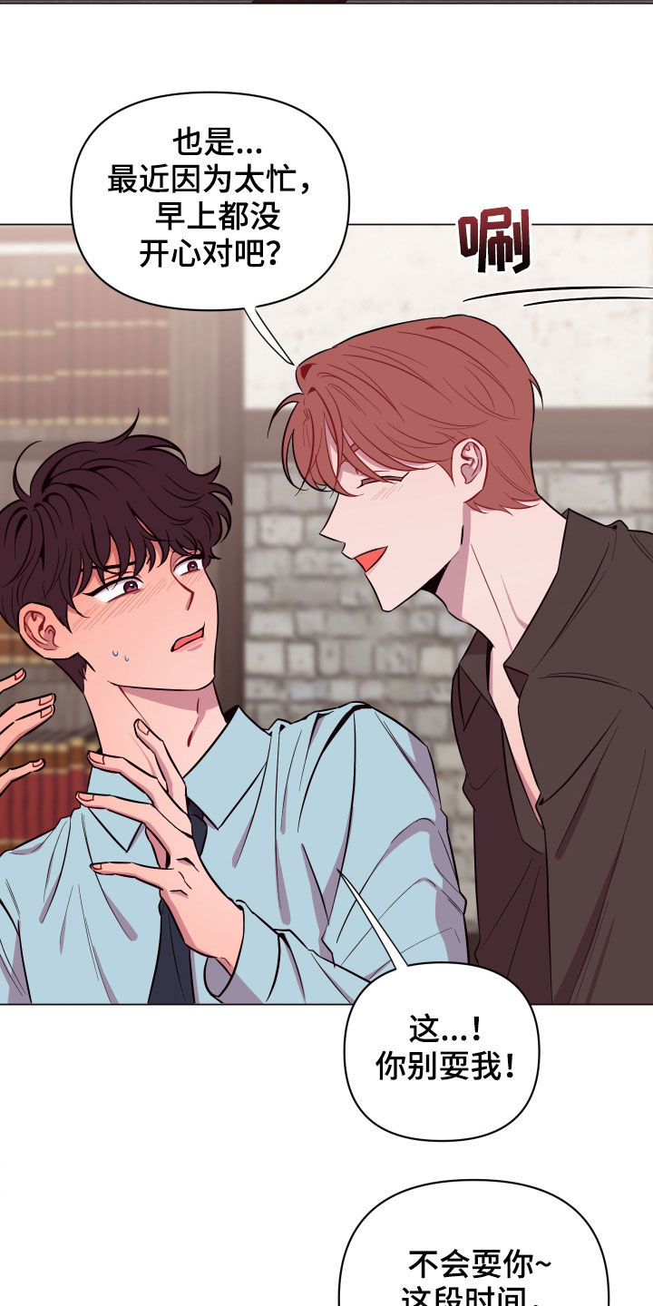 异次元可选漫画,第36章：喜欢他5图