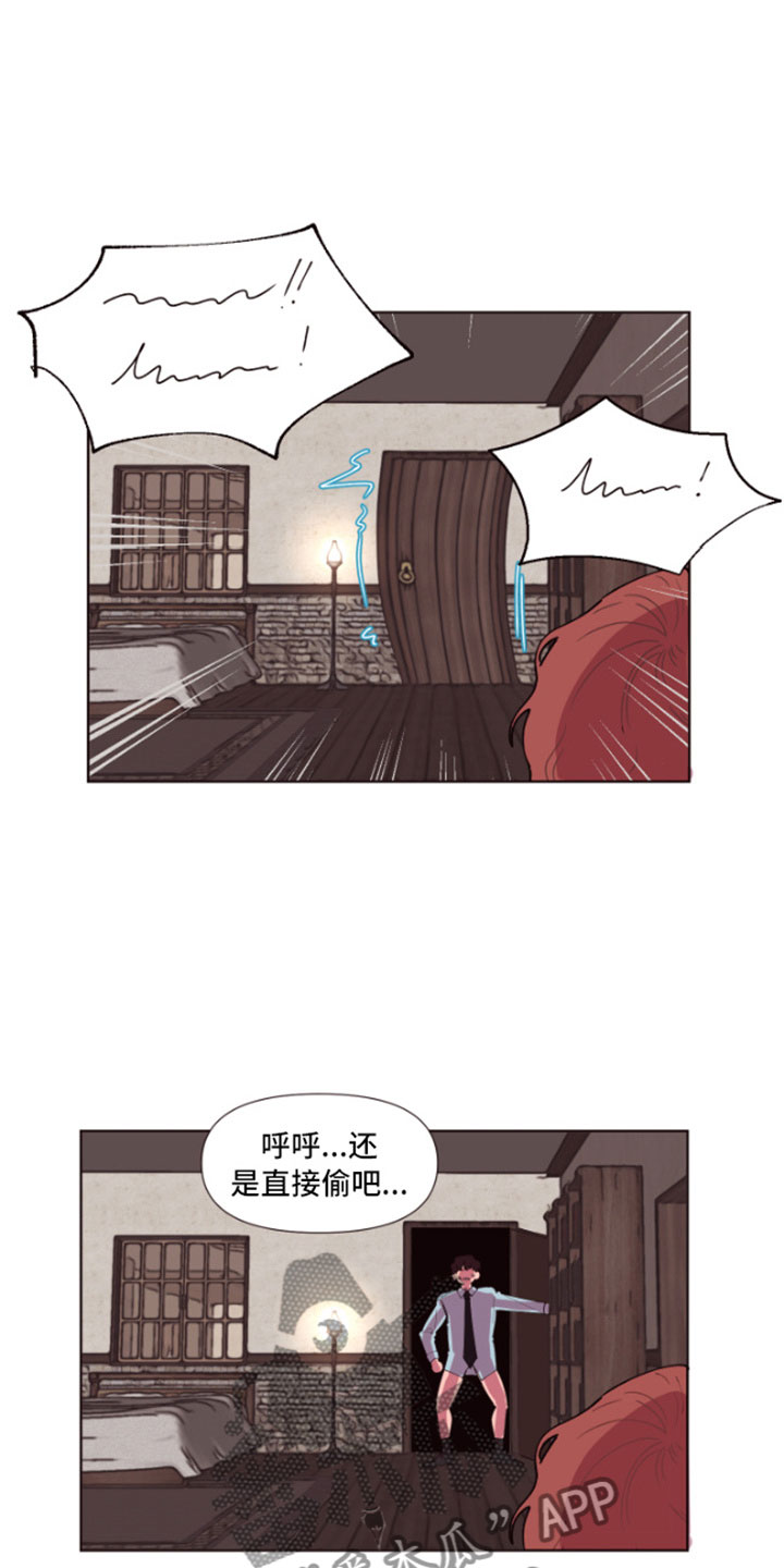 异次元可选漫画,第4章：魔力增幅石1图