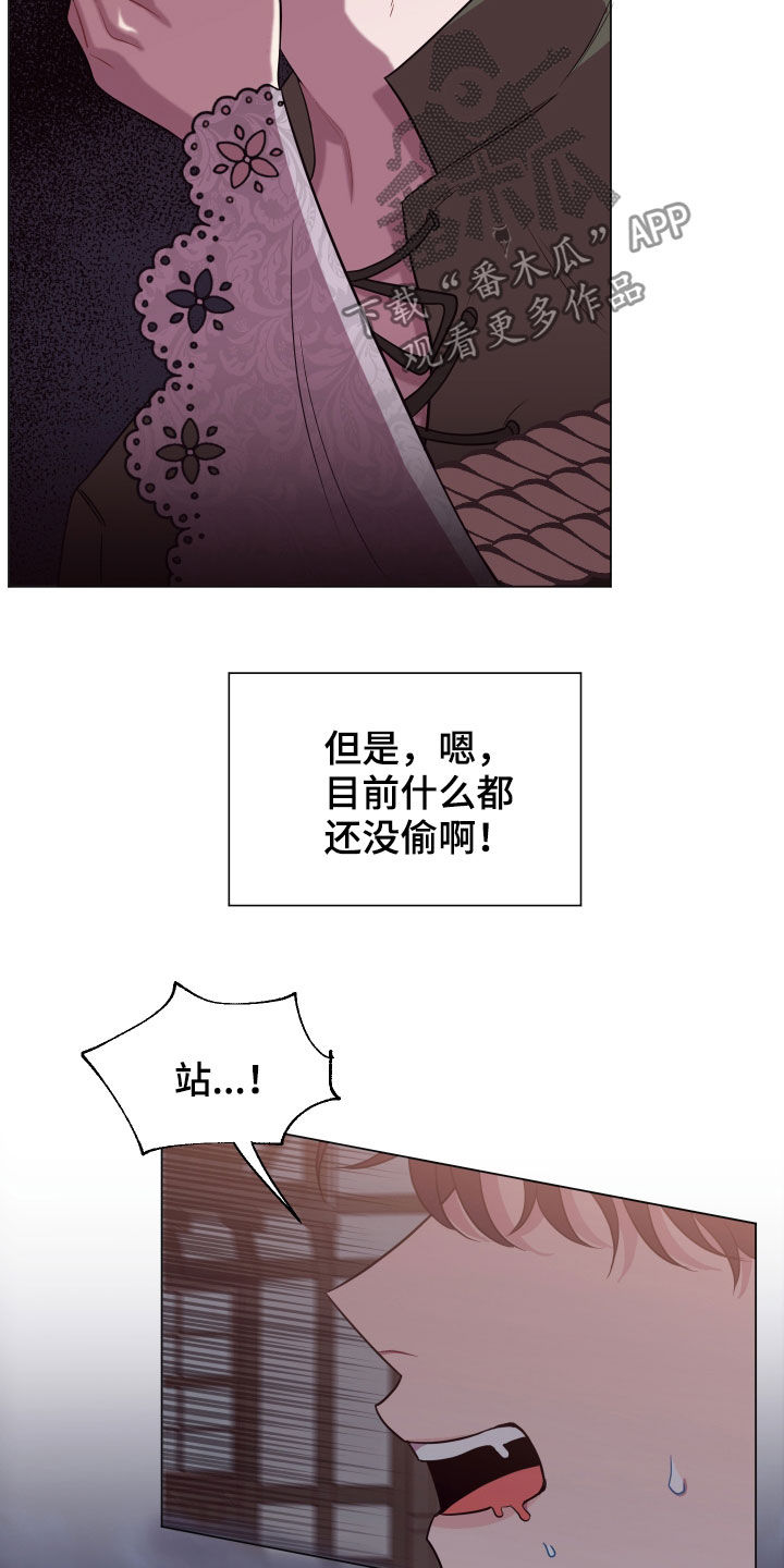 糟糕异次元漫画,第33章：暗中尾随3图