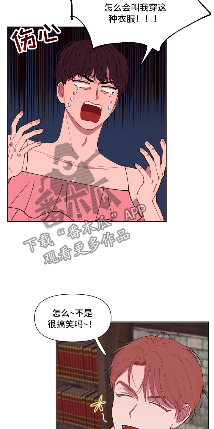 糟糕异次元漫画,第6章：尴尬的发现2图