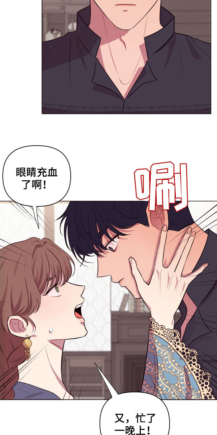 糟糕异次元漫画,第29章：被抓2图