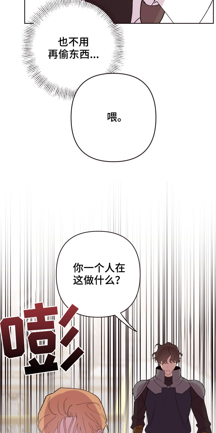 糟糕异次元漫画,第60章：帮帮他2图