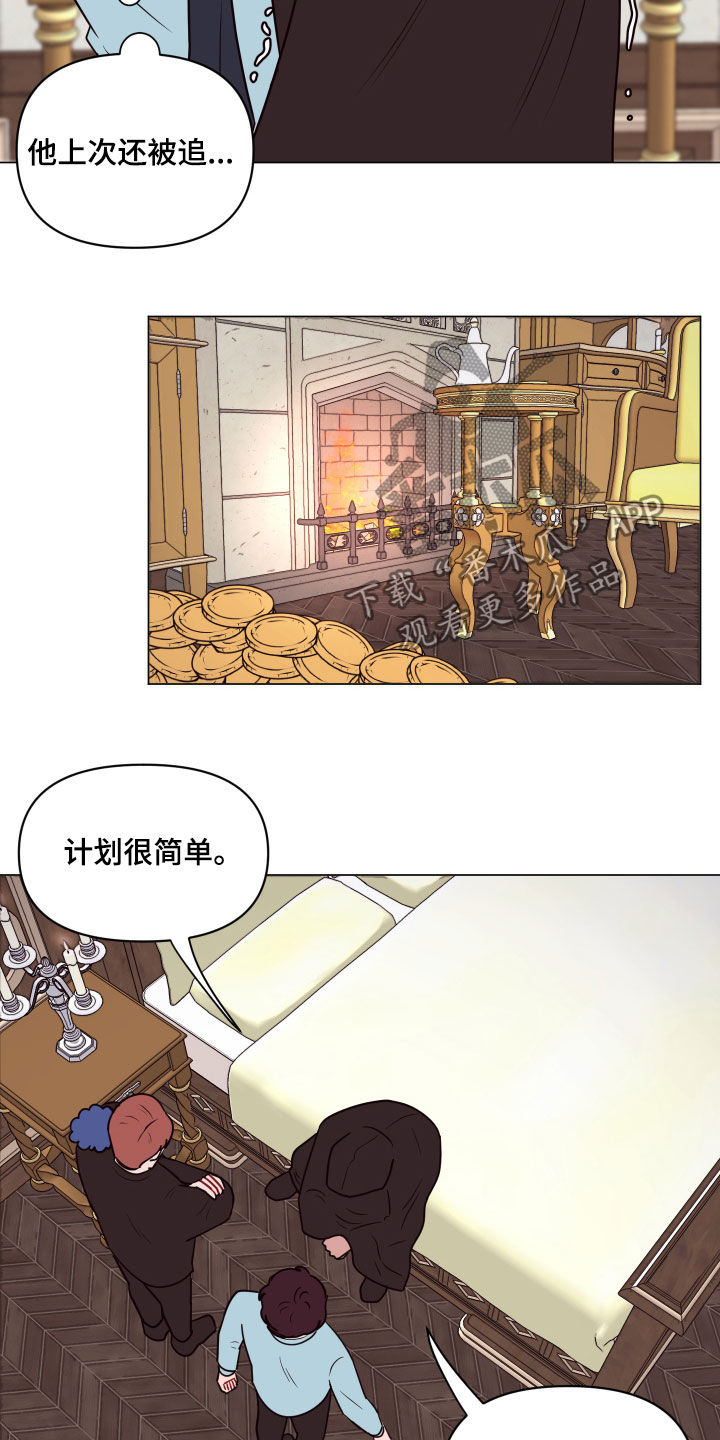 糟糕异次元漫画,第22章：钥匙3图