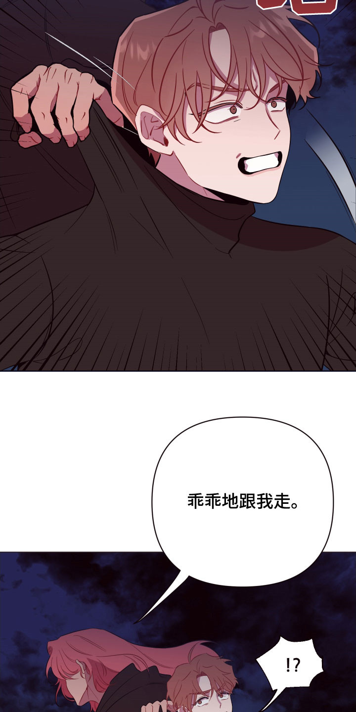 糟糕异次元漫画,第43章：逃之夭夭4图