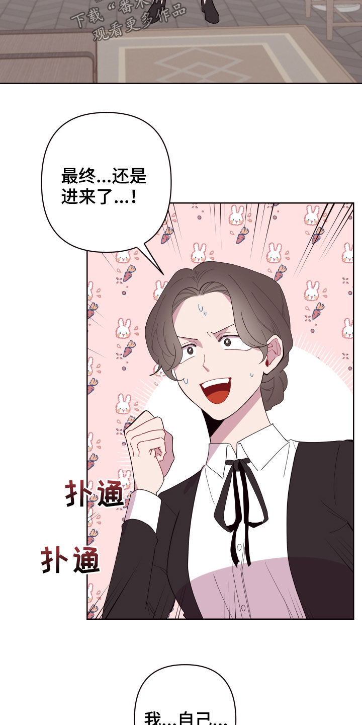 糟糕异次元漫画,第60章：帮帮他2图